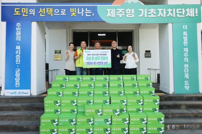 나눔과 플로깅 캠페인