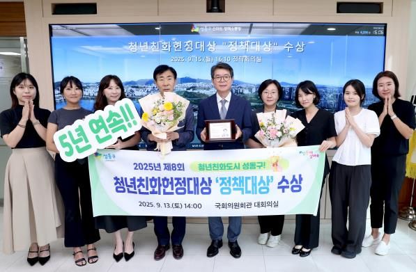 제8회 청년친화헌정대상 ‘정책대상’ 수상 후 기념촬영하는 모습