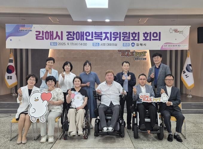 김해시, 장애인복지위원회 정기회의 개최