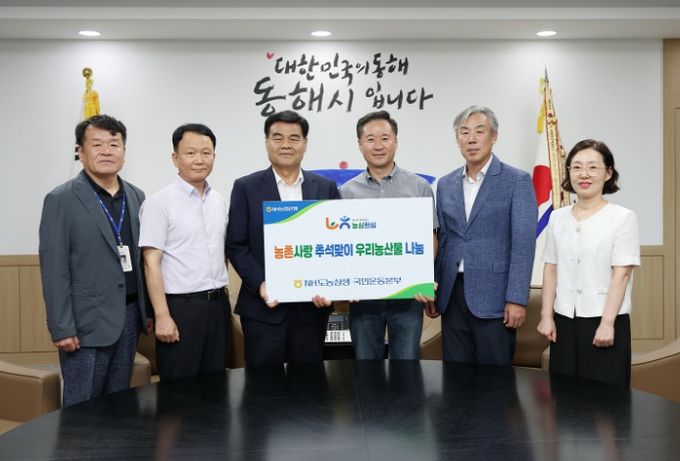 ·NH도농상생 국민운동본부, ‘추석맞이 우리농산물 나눔사업’실시