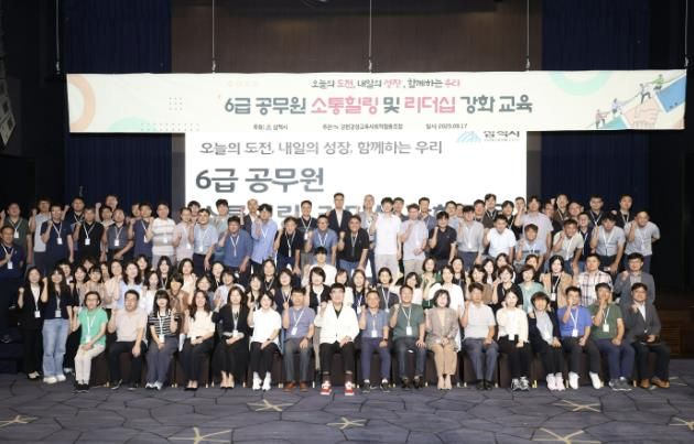 6급 소통힐링 리더십