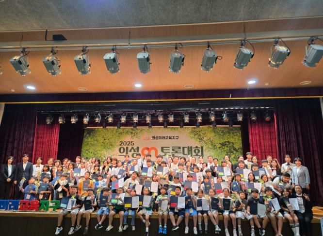 의성교육지원청 공감과 설득의 힘, 의성에서 피어나는 미래 토론문화