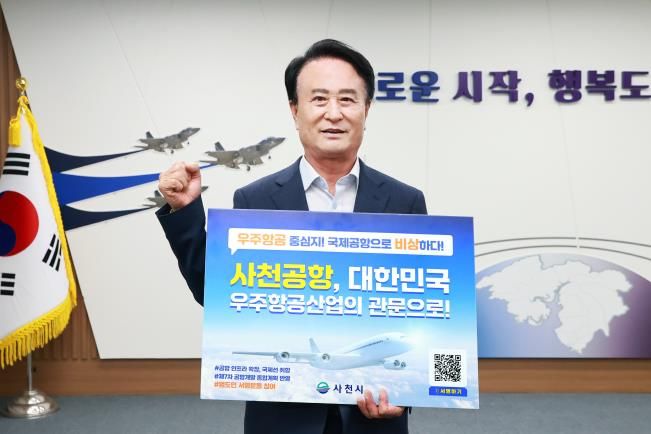 박동식 사천시장