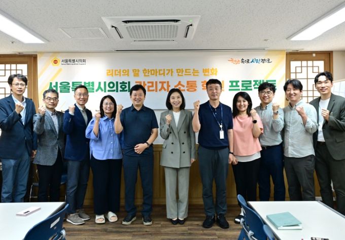 관리자 소통혁신 프로젝트