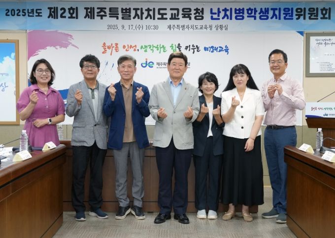 2025년도 제2회 난치병학생 지원위원회