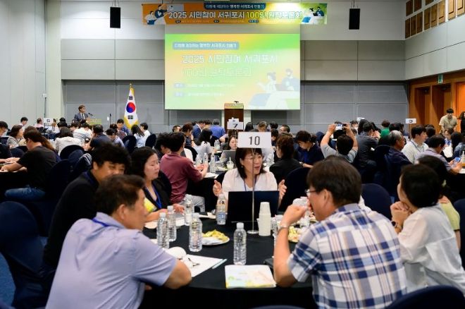 2025 시민참여 100인 원탁토론회