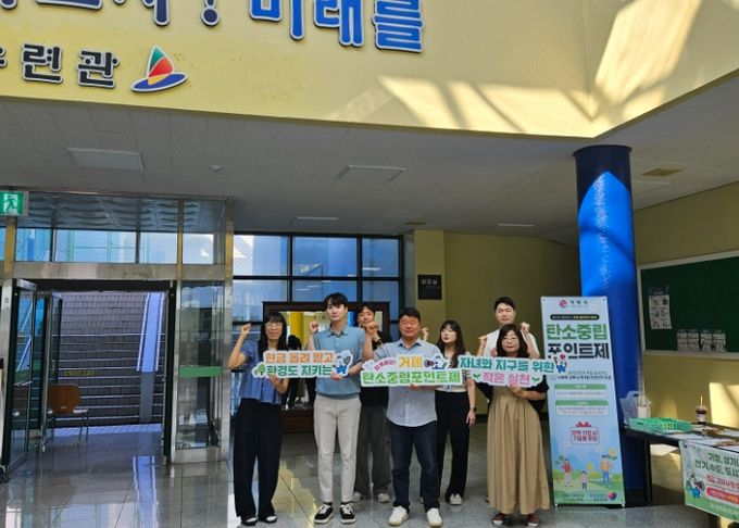 거제시, 청소년수련관서 ‘찾아가는 탄소중립 홍보부스’수시 운영