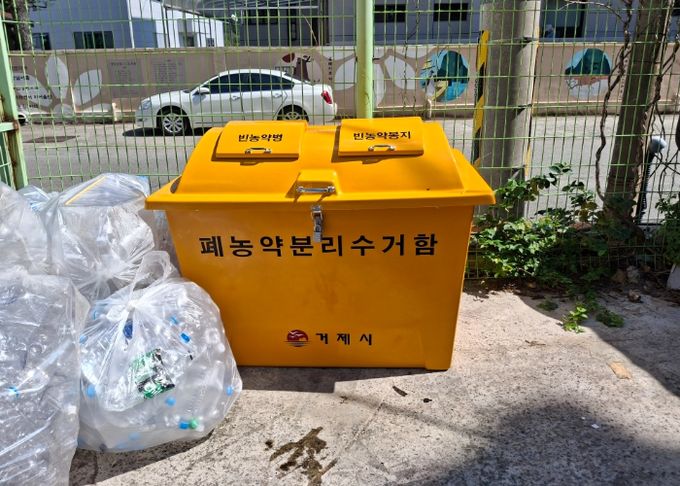 거제시, 폐의약품폐농약 수거함 설치