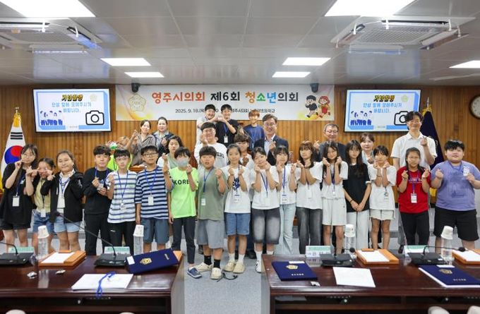 영주시의회, 2025년 제6회 청소년의회 운영