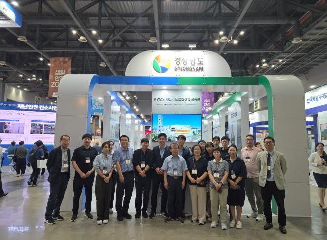 양산시, 2025 대한민국 안전산업박람회 참가