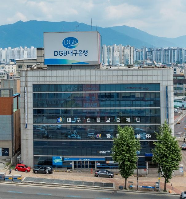 대구신용보증재단