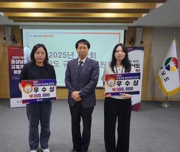 진주시, 경상남도 민생규제 개선과제 공모전에서‘우수상’수상