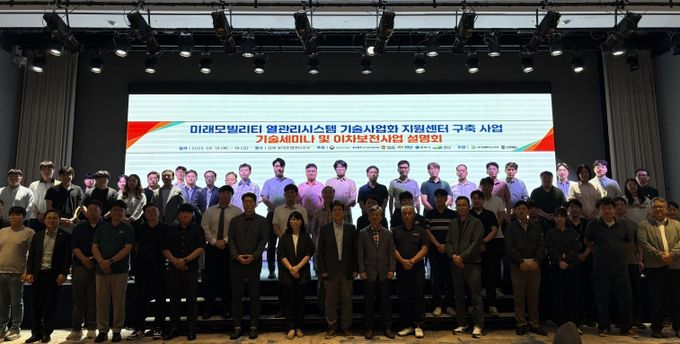 김해시, “미래차 전환·대미관세 대응” 기술세미나 개최