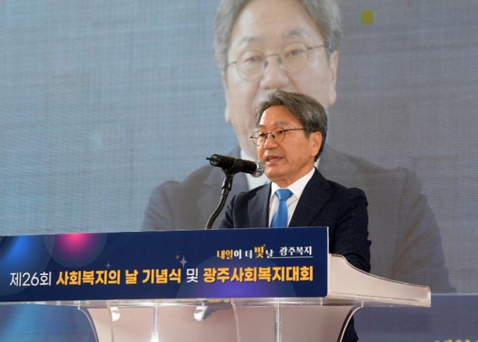 강기정 광주광역시장이 18일 오후 시청 시민홀에서 열린 제26회 사회복지의 날 기념식에 참석해 축사를 하고 있다. /광주광역시 제공