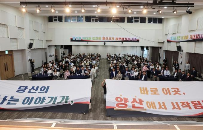 청년의 공감과 도전, ‘양산시 청년 힐링 토크 콘서트’