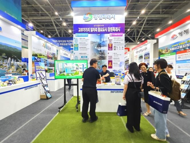 창원특례시, 전국 박람회서‘일자리 혁신’선보여