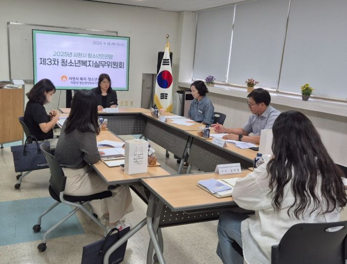 2025년 사천시 청소년안전망 제3차 청소년복지실무위원회 회의