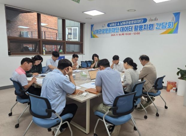 데이터기반 행정 활성화 및 공공데이터 활용 지원 간담회