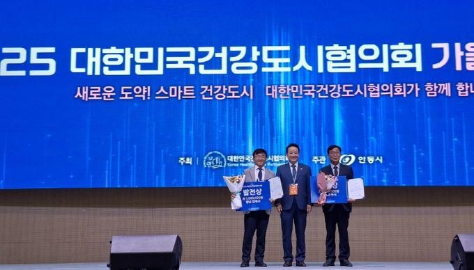 ‘2026년 대한민국건강도시협의회 정기총회 유치 확정