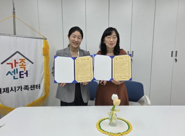 거제시가족센터–거제여자상업고등학교, 다문화 청소년 교육 지원 협약