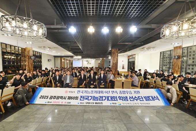 제60회 전국기능경기대회 발대식