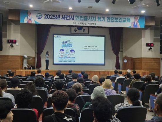 진드기 매개 감염병 및 올바른 손씻기 교육