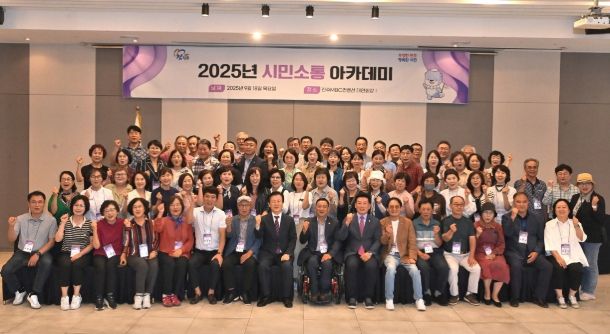 소통 스킬 업!‘시민소통아카데미’