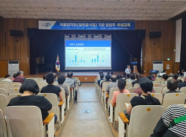 영덕군 일반음식점 기존영업자 위생교육 모습.