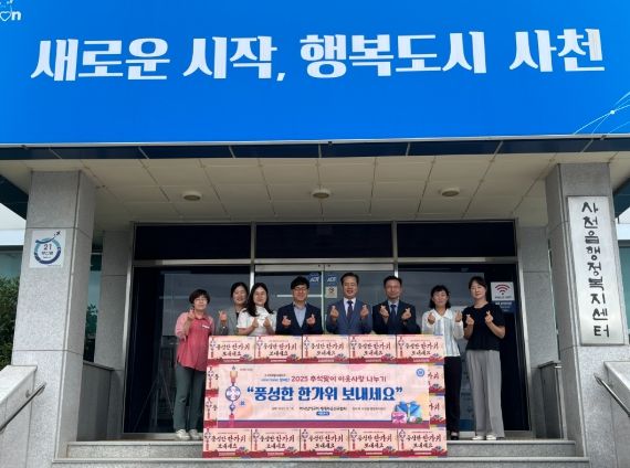 사천 하나님의교회 세계복음선교협회 추석맞이 이웃사랑 나눔