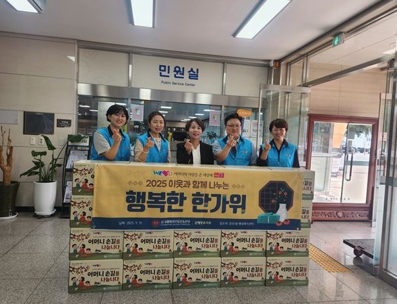 어려운 이웃 20세대에 생필품 기탁