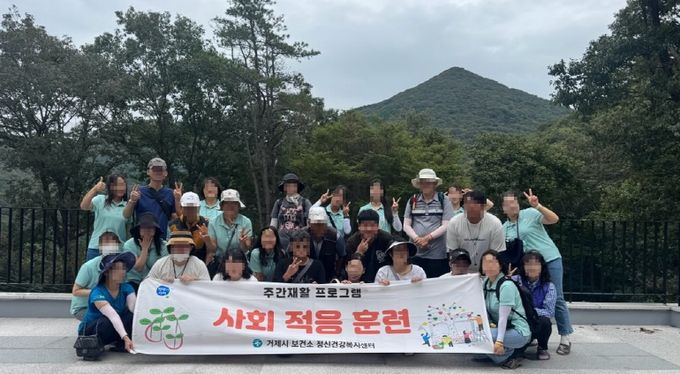 거제시정신건강복지센터, 숲과 밭에서 활력을 찾다