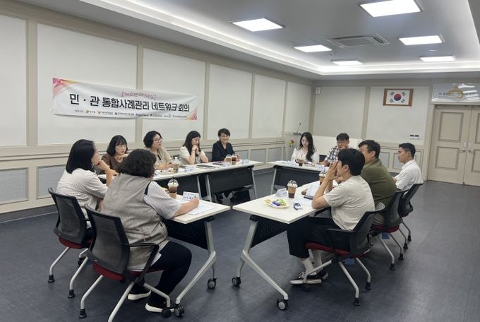 대구 서구, 2025년 3분기 민‧관 통합사례관리 네트워크 회의 개최