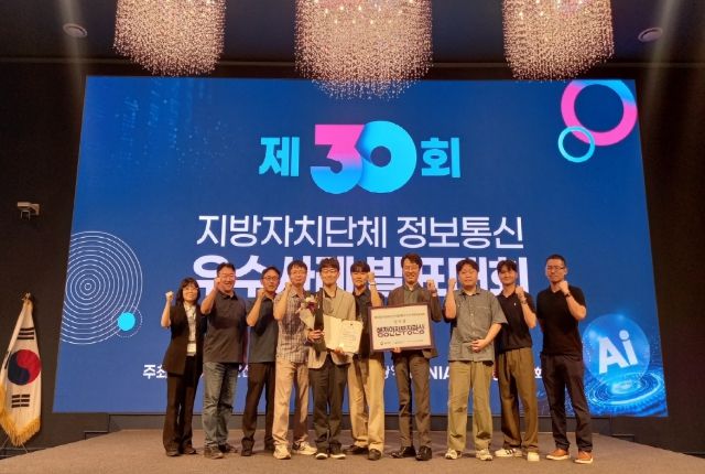 행정안전부 장관상 수상