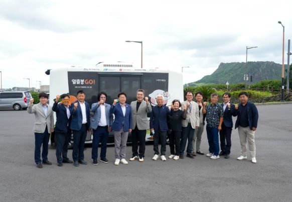 ‘일출봉 GO!’ 시승식