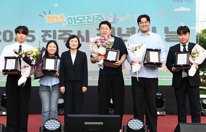 진주시 ‘2025년 청년의 날’성황리에 마무리