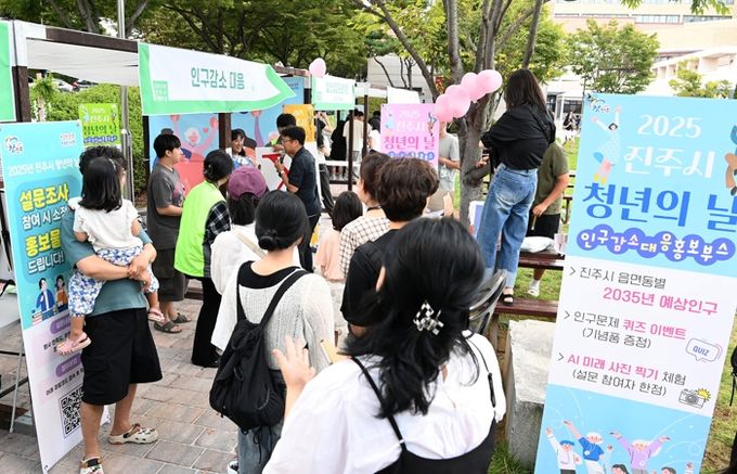 진주시, 청년과 함께 인구문제 해법 찾기