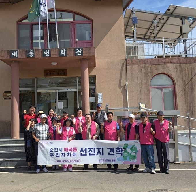 남해 내동천마을-순천 매곡동 주민자치회