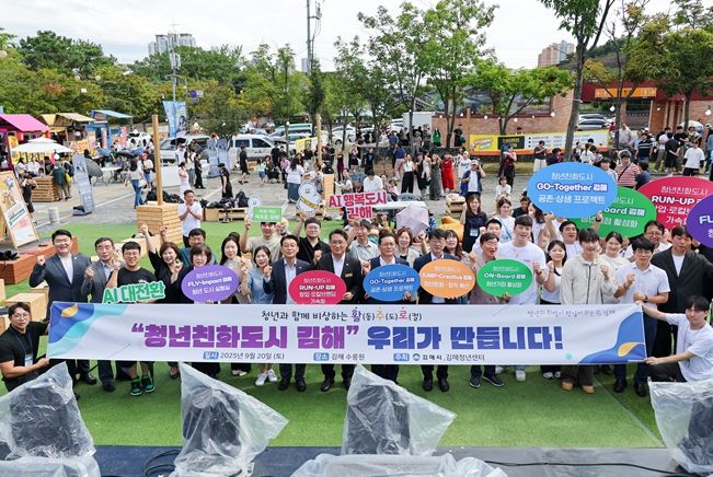 김해시 ‘2025 김해 청년 페스티벌’