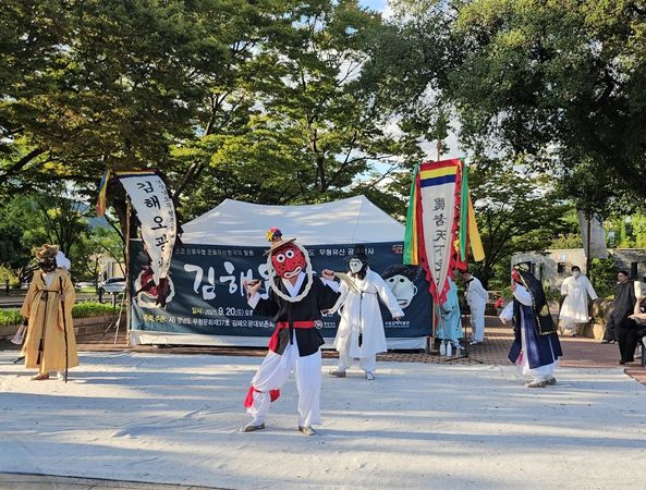 김해시 경남무형유산 김해오광대 공개행사 개최