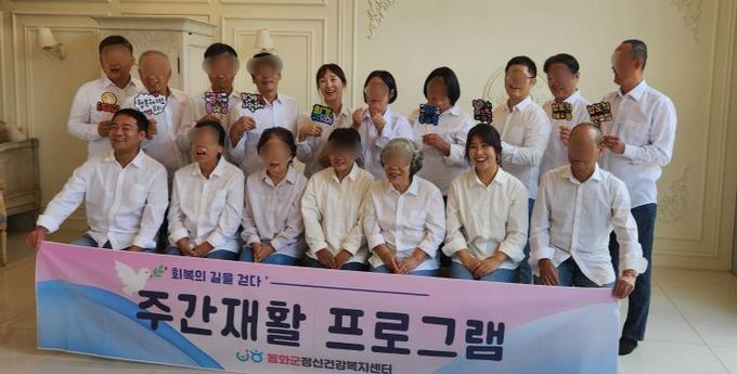 봉화군정신건강복지센터, 찾아가는 재활프로그램 성료