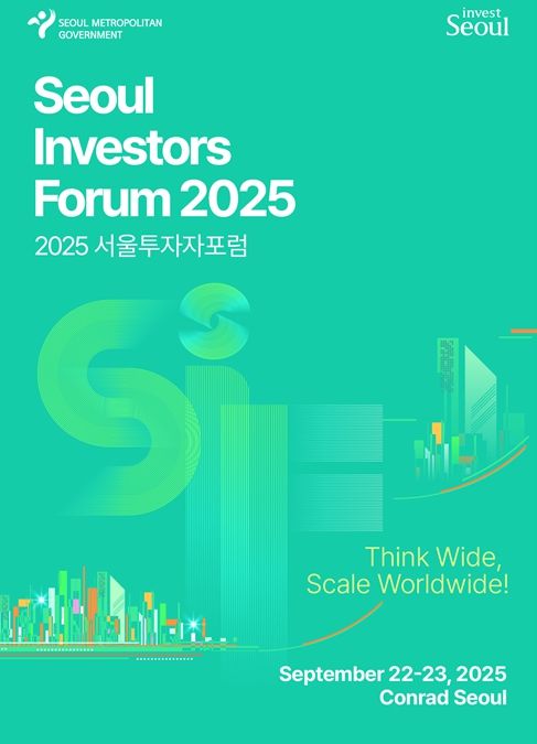 '2025 서울투자자포럼(Seoul Investors Forum)' 포스터