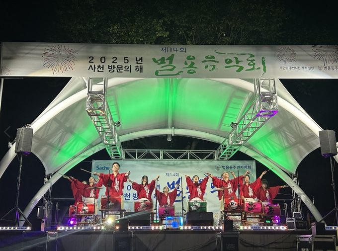 사천시 벌용동주민자치회, 『제14회 벌용음악회