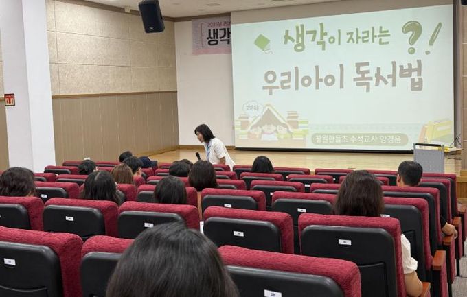 함안군립 칠원도서관‘하브루타 독서법’특강 성황리에 마쳐