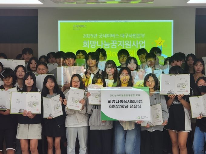 대구서부교육지원청, 진로멘토링 해단식 및 장학금 전달식