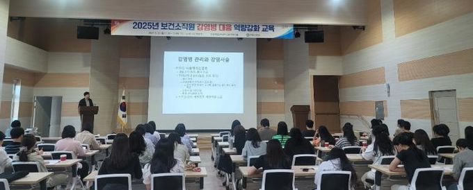 진주시보건소,‘감염병 대응 역량강화 직원 교육’ 실시