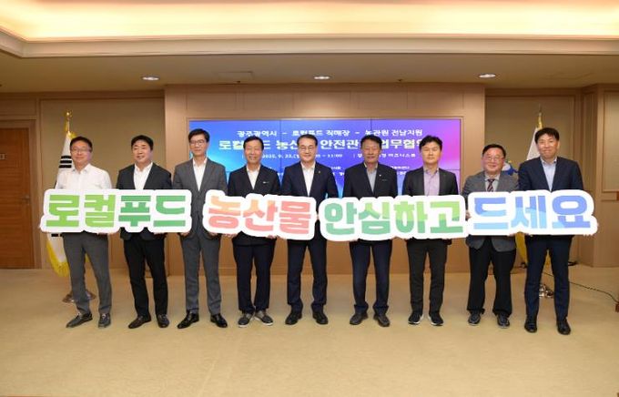 광주광역시, 로컬푸드 먹거리 안전·신뢰도 높인다