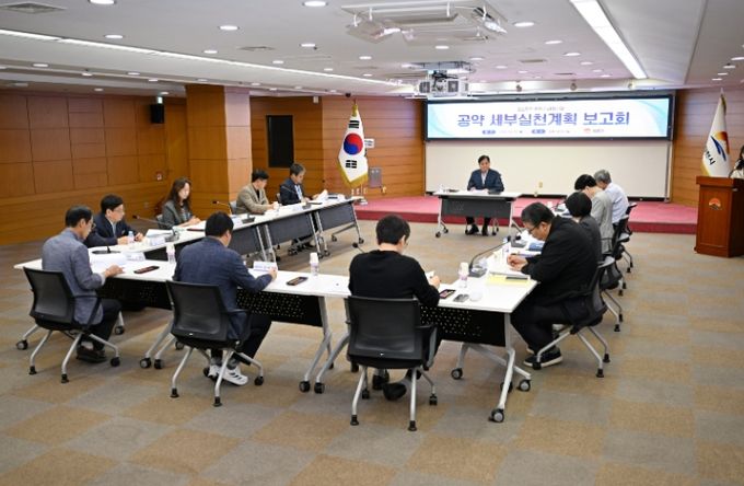 김천시, 공약 세부실천계획 최종 보고회