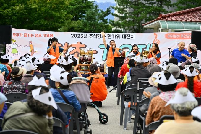 속초종합사회복지관, 추석맞이 한가위 대잔치