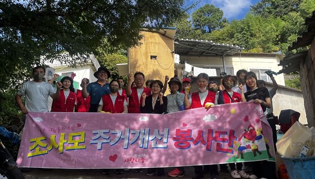 조사모주거개선봉사단, 칠산서부동 취약가구 주거환경 개선