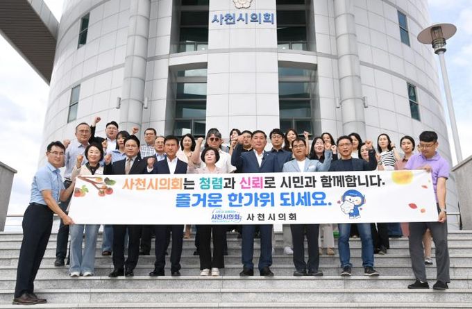 사천시의회, 추석 명절 맞이 ‘청렴 캠페인’ 및 ‘사회복지시설 위문’ 실시